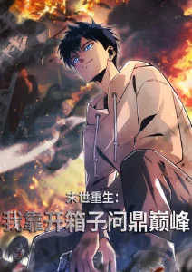 歪歪韩漫 咒术回战涩谷事变 封面